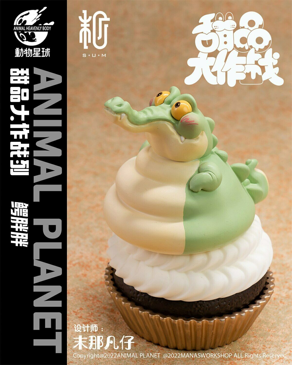 Animal Planet Crocodile Model