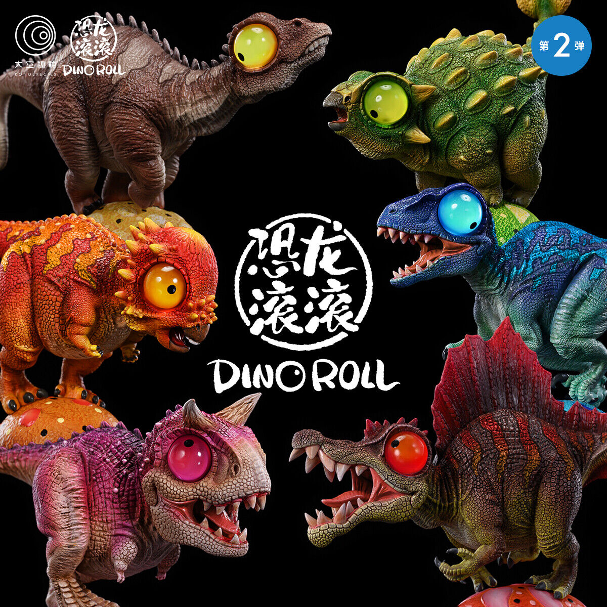 Dino Roll 02 Series Dinosaur Model