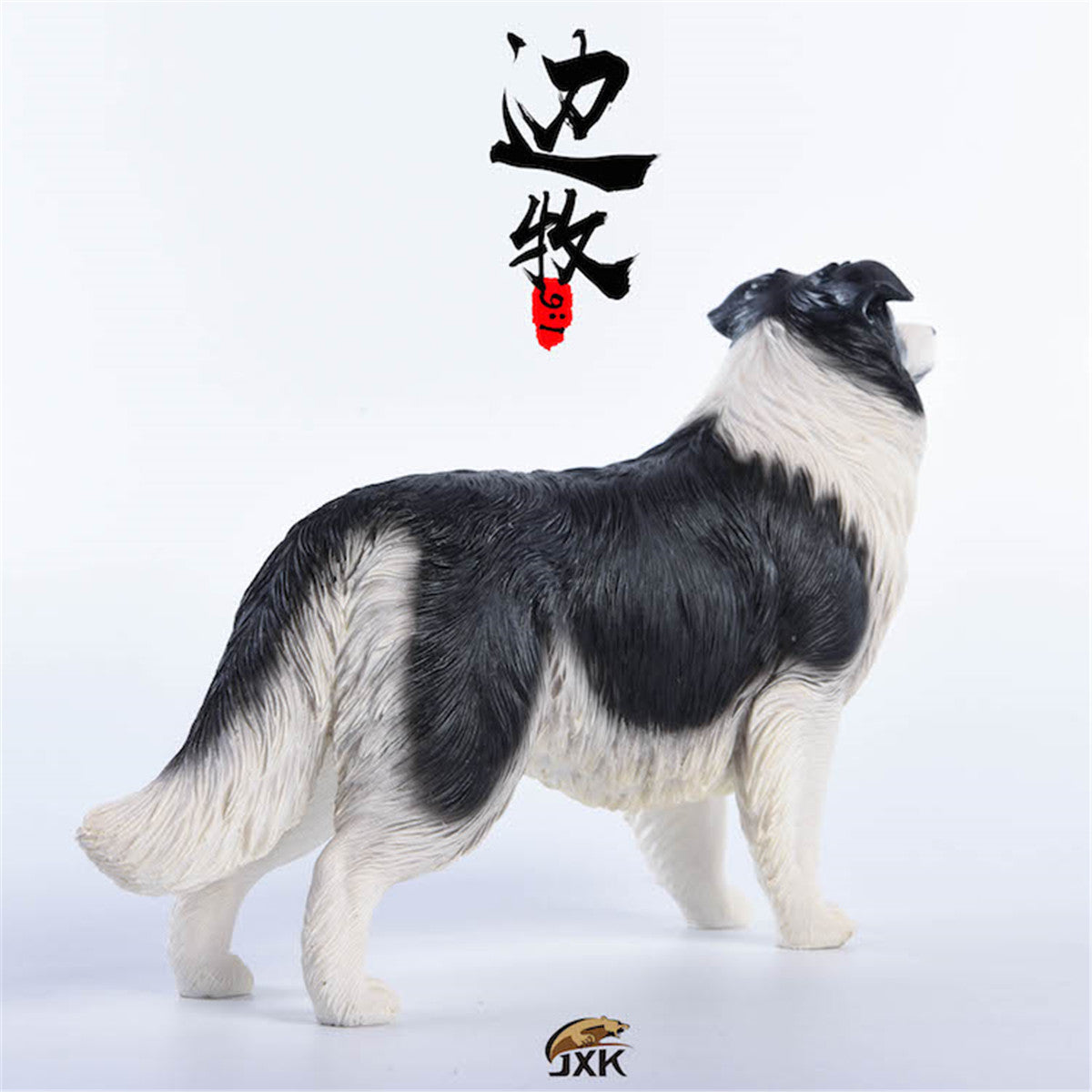  JXK 1/6 Smart Border Collie Dog Pet Figure Canidae Animal Model  Canis Lupus familiaris Realistic Educational Figure Resin Toys Collector  Home Decoration Gift Birthday for Adult (Gray) : Toys & Games