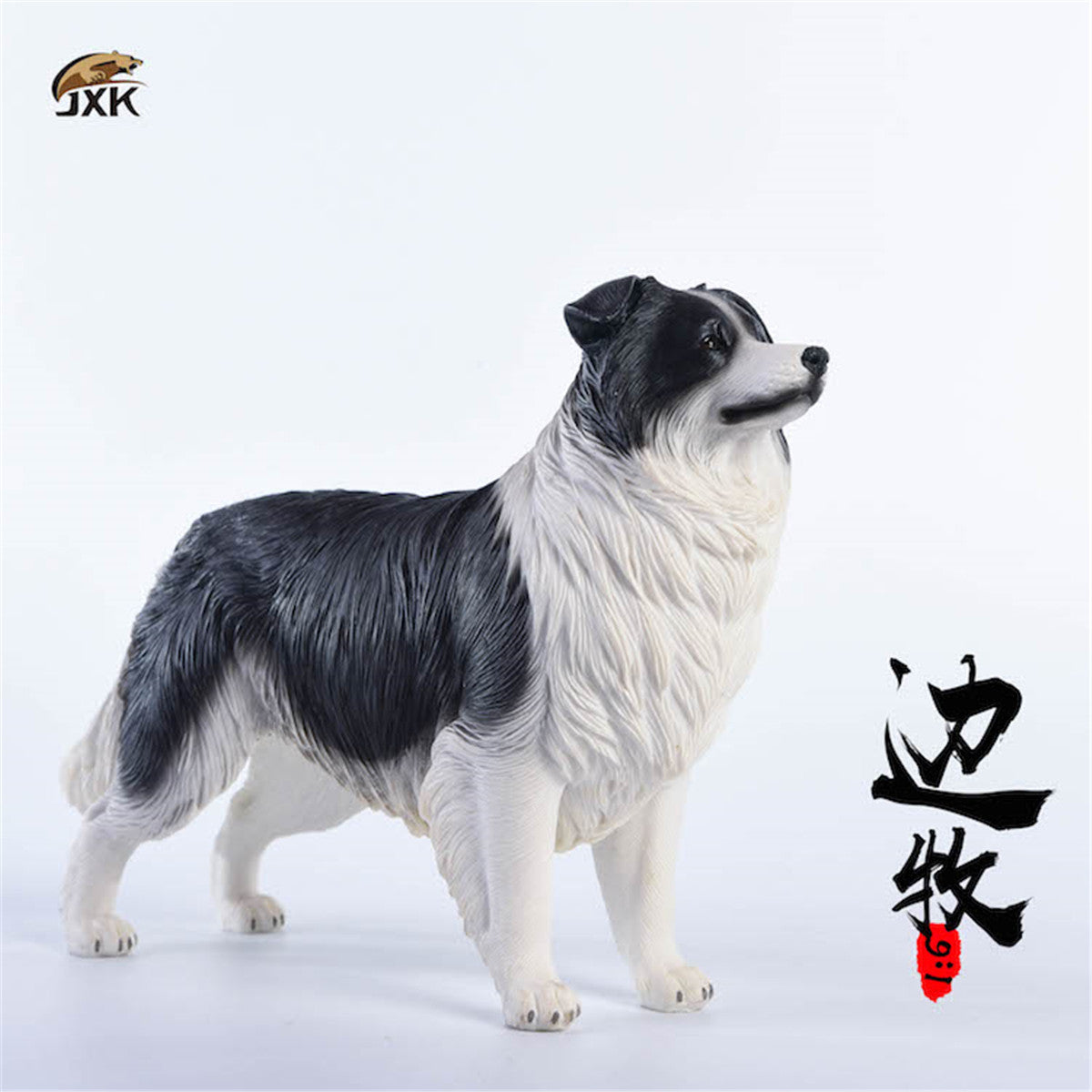 JxK. 1/6 ボーダー コリー犬 4種 JxK006 フィギュアB フィギュア専門店 -ソダチトイズ / JxK. 1/6 ボーダー コリー犬
