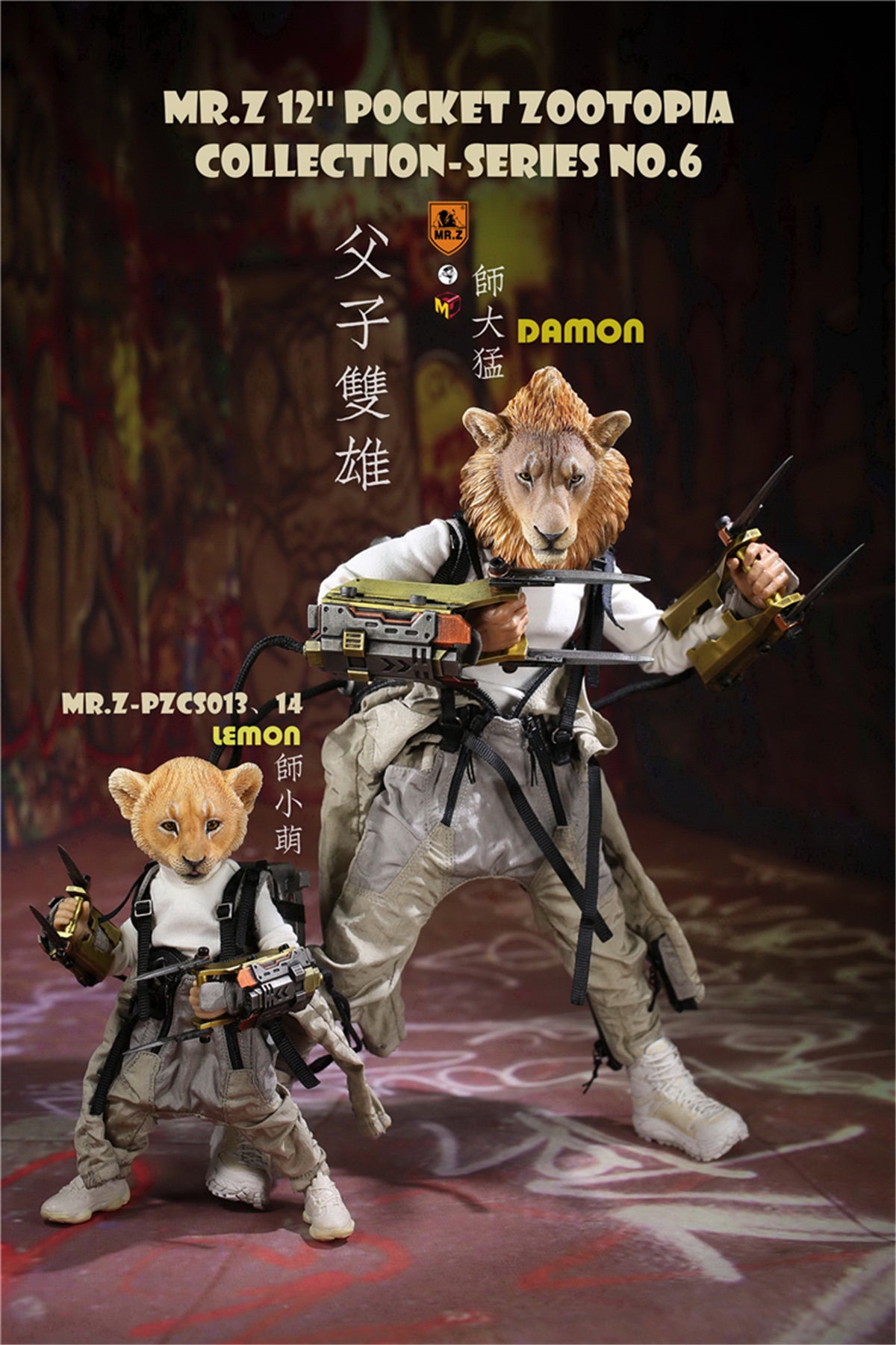 Mr.Z Lion Panthera leo King Figure