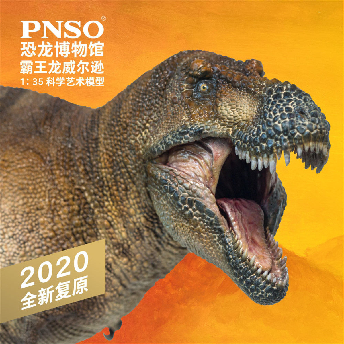 PNSO 1/35 Wilson Tyrannosaurus Rex Figure