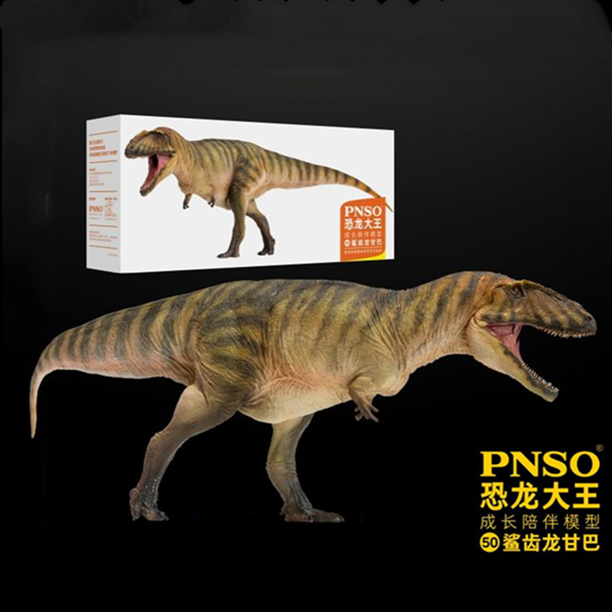 PNSO Carcharodontosaurus Model