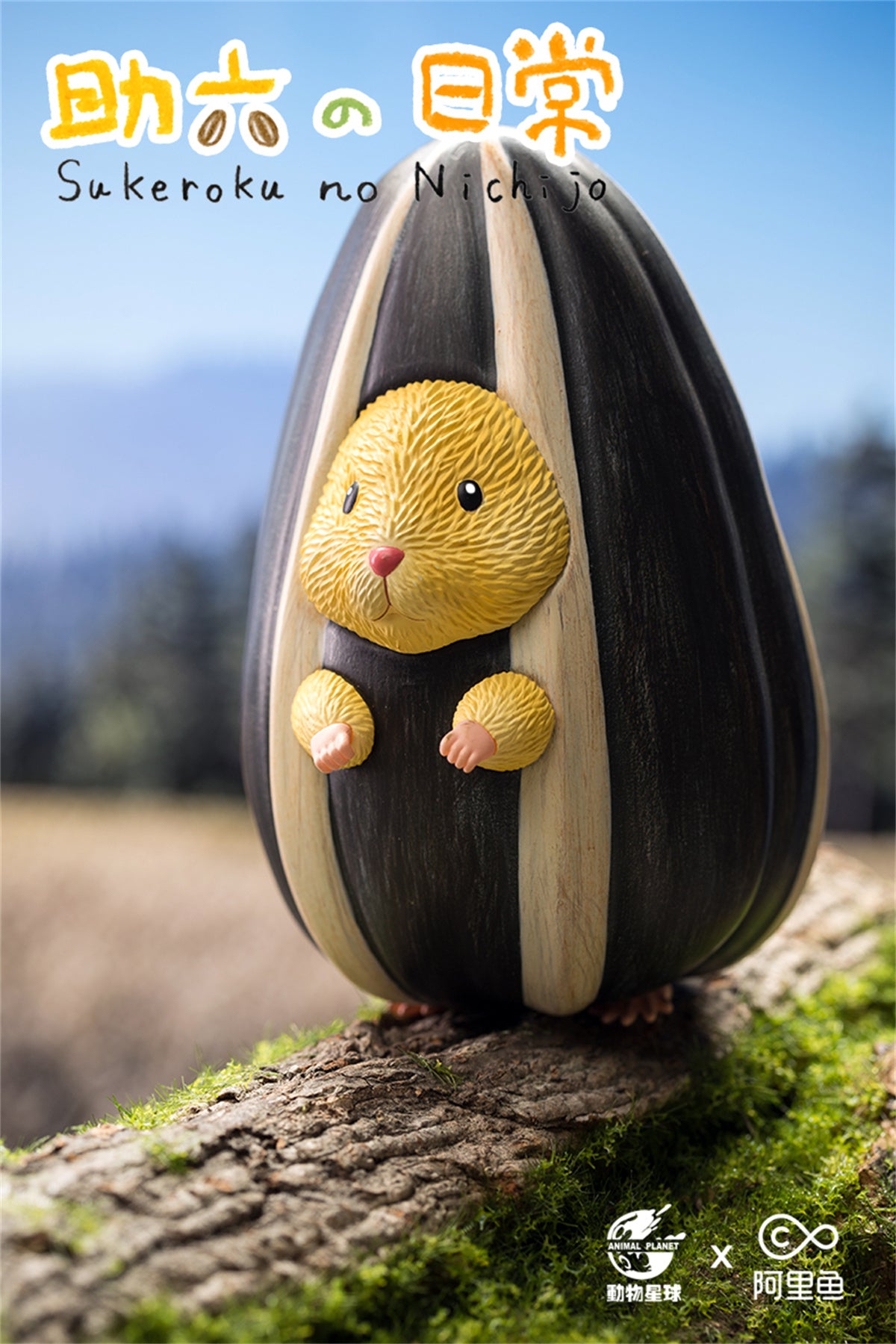 Sukeroku's Daily Life Model