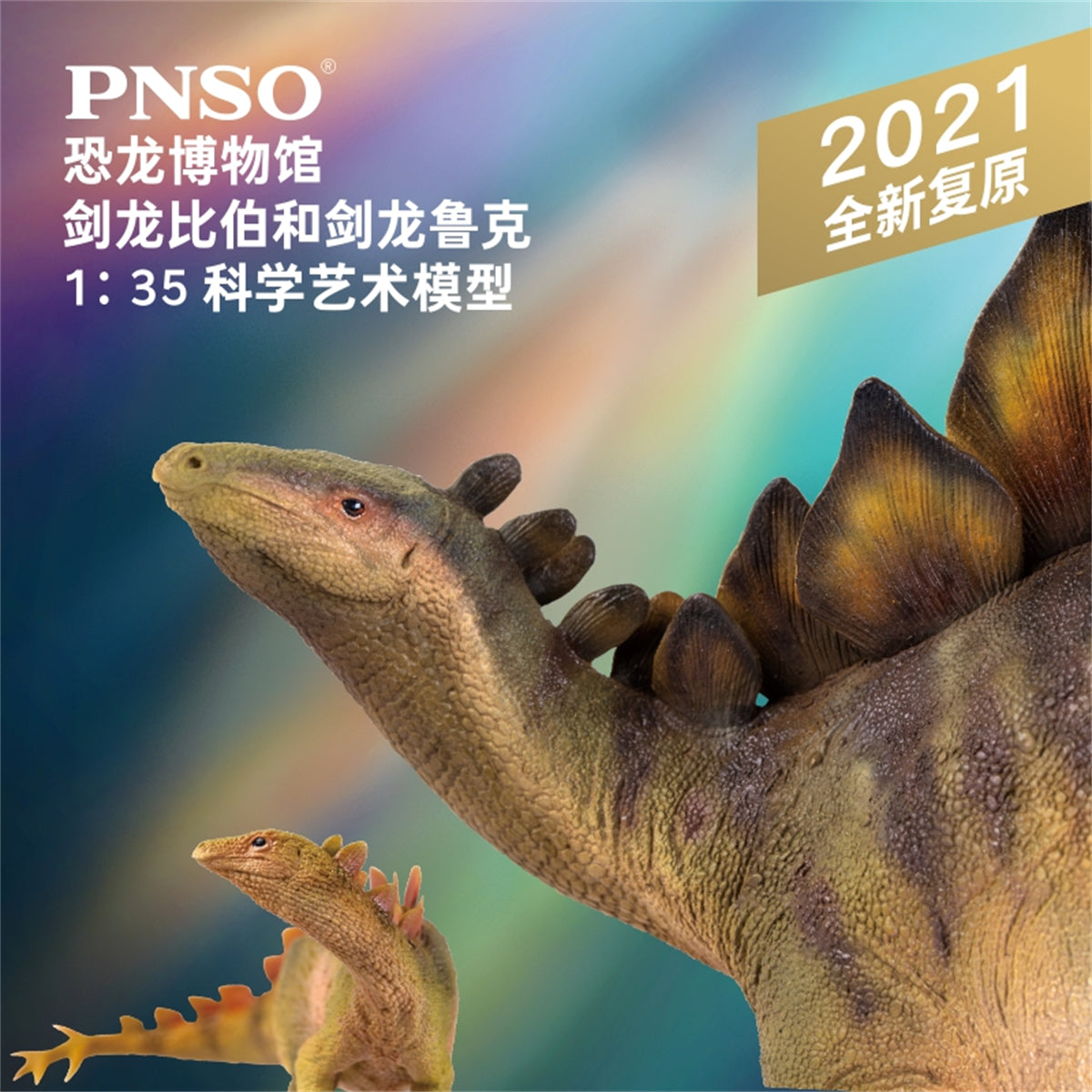 PNSO 1/35 Stegosaurus Biber & Rook Model