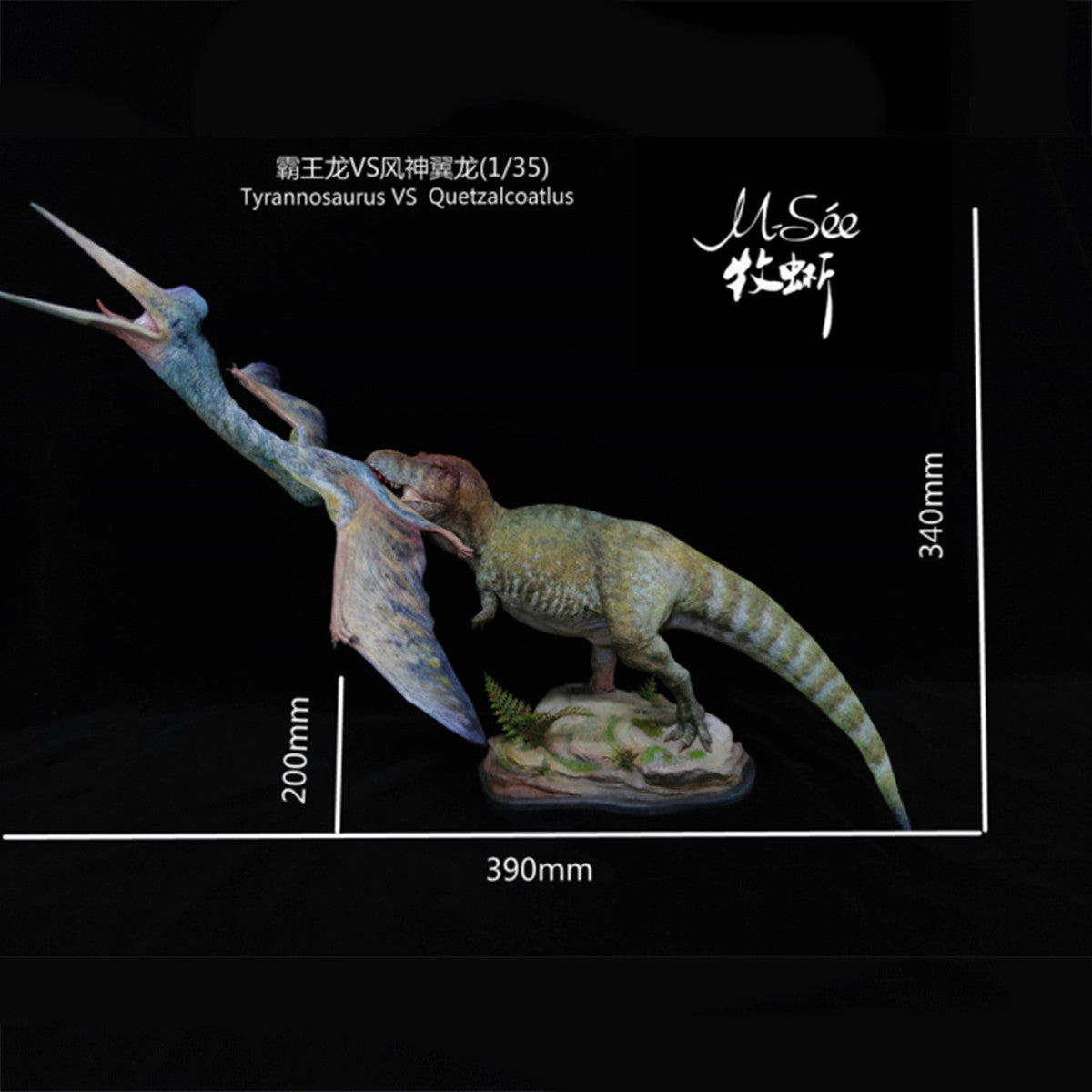 MuSee 1/35 Tyrannosaurus VS Quetzalcoatlus Model