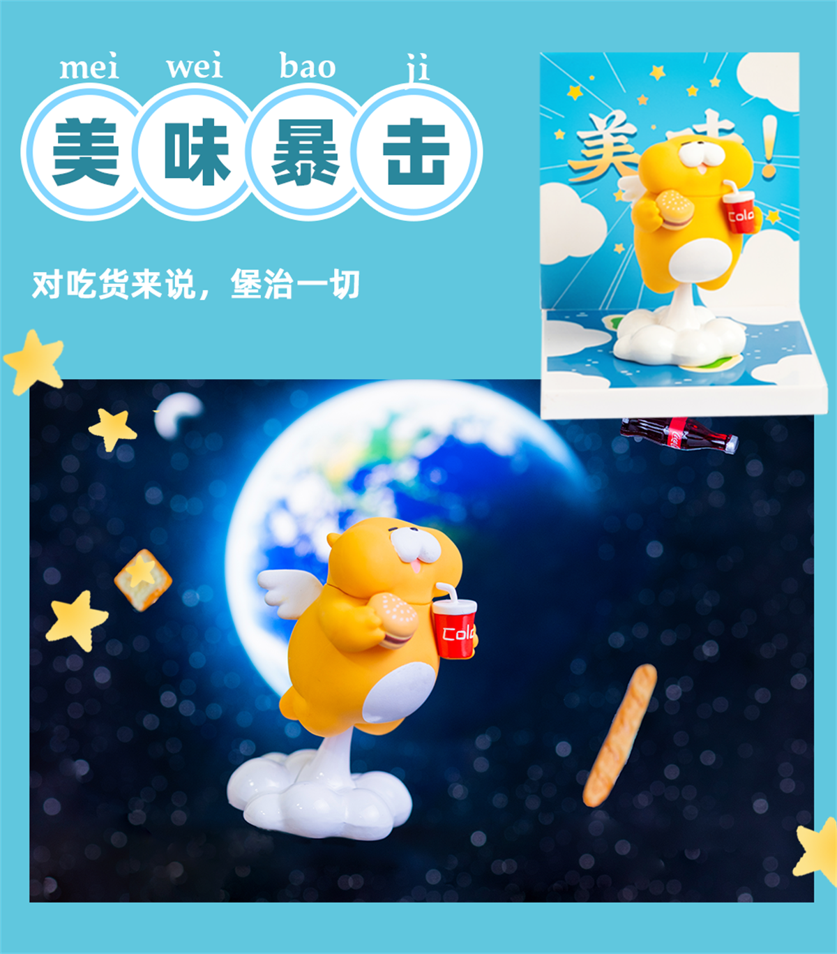 GON's Marmot Blind Box Model