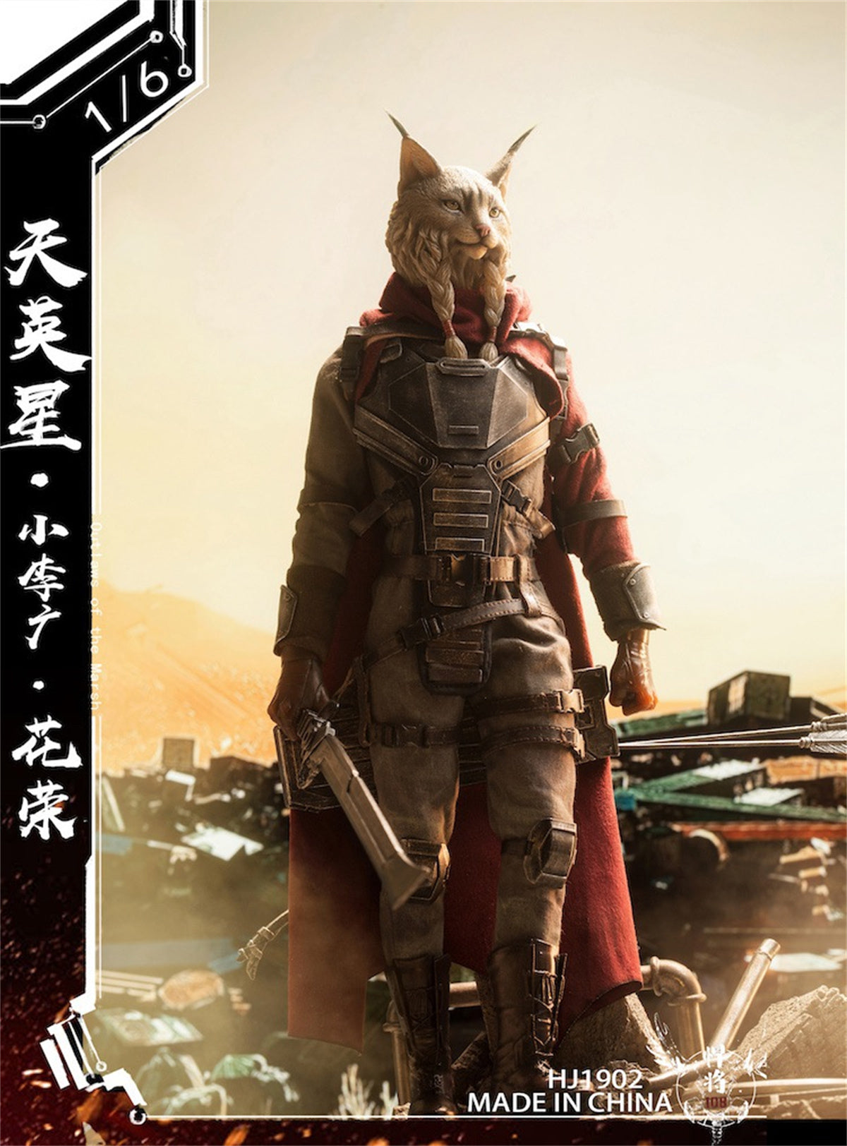 Hua Rong Model