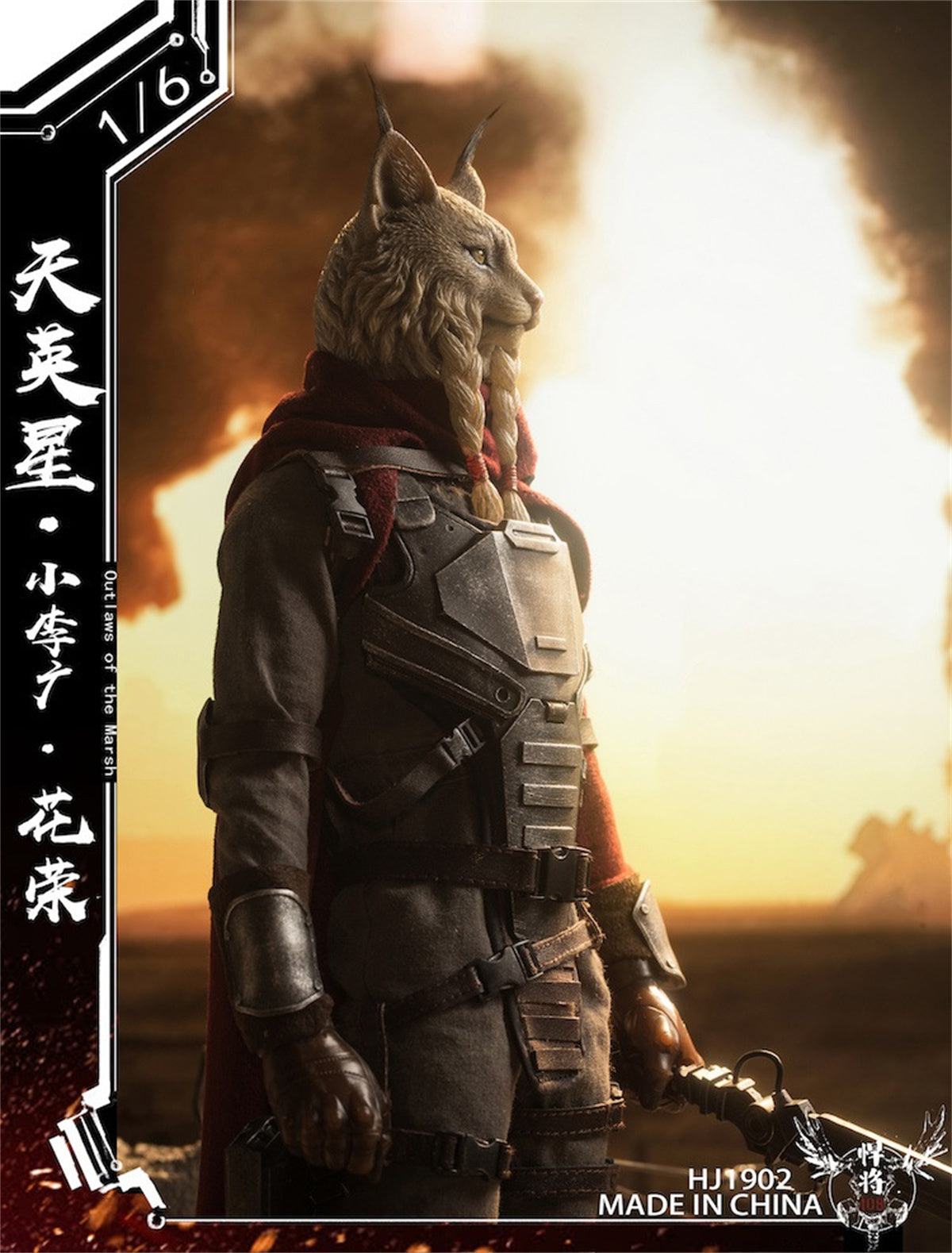 Hua Rong Model
