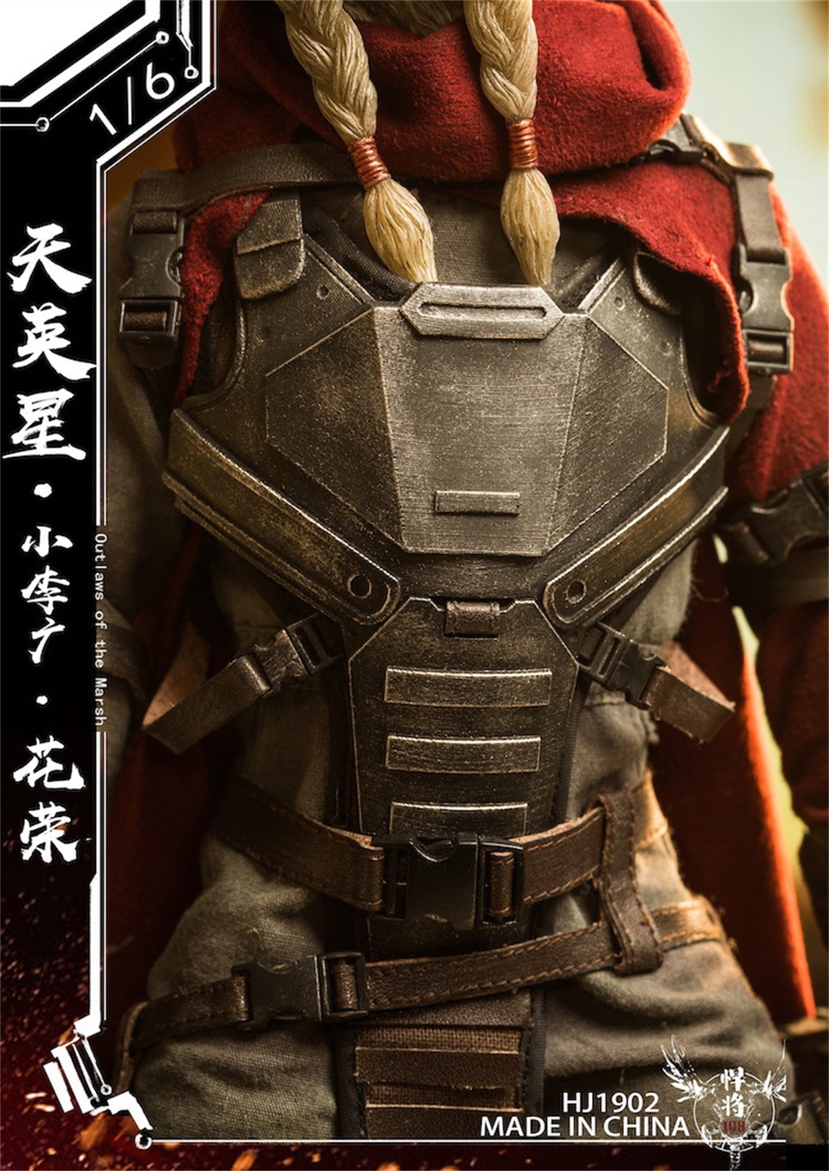 Hua Rong Model