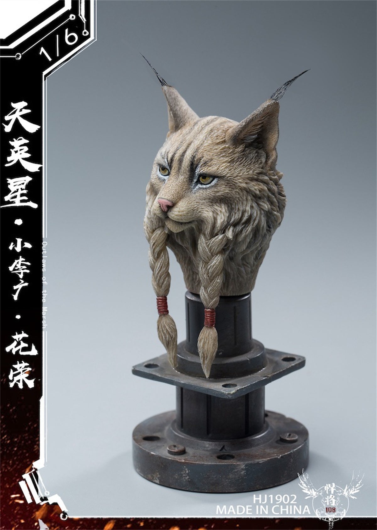 Hua Rong Model