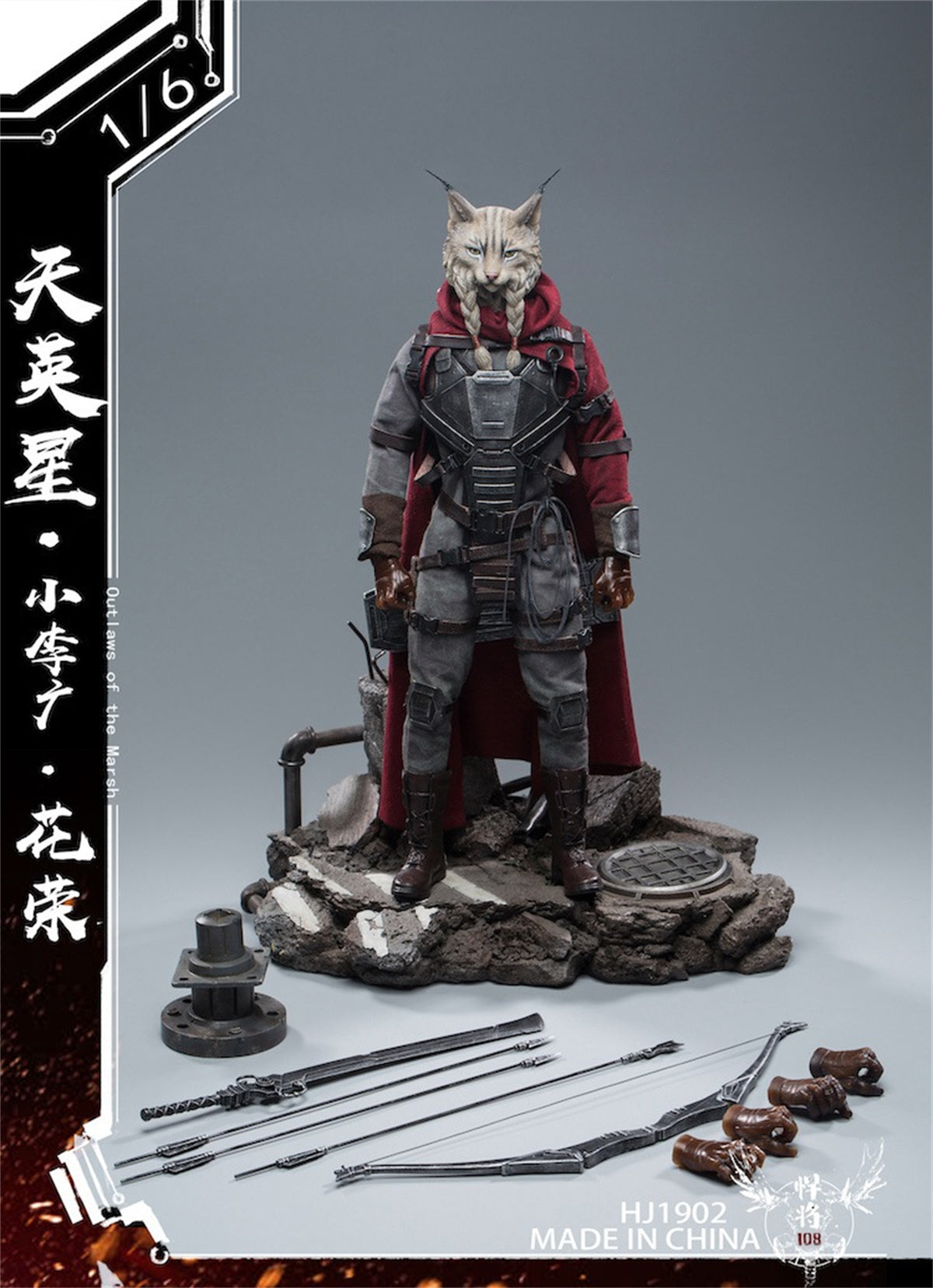 Hua Rong Model