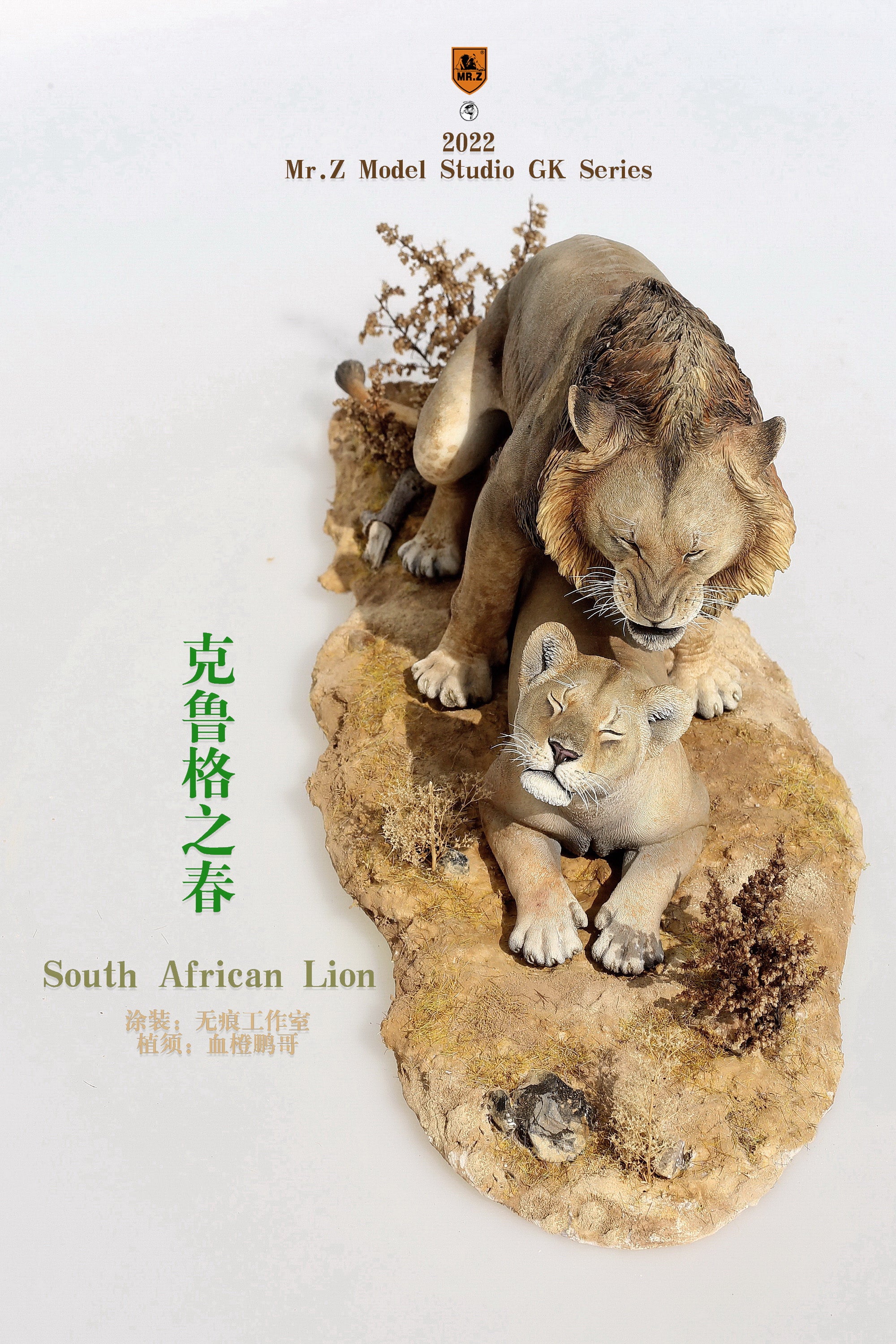 Mr.Z Kruger Spring South African Lion Couple GK Model