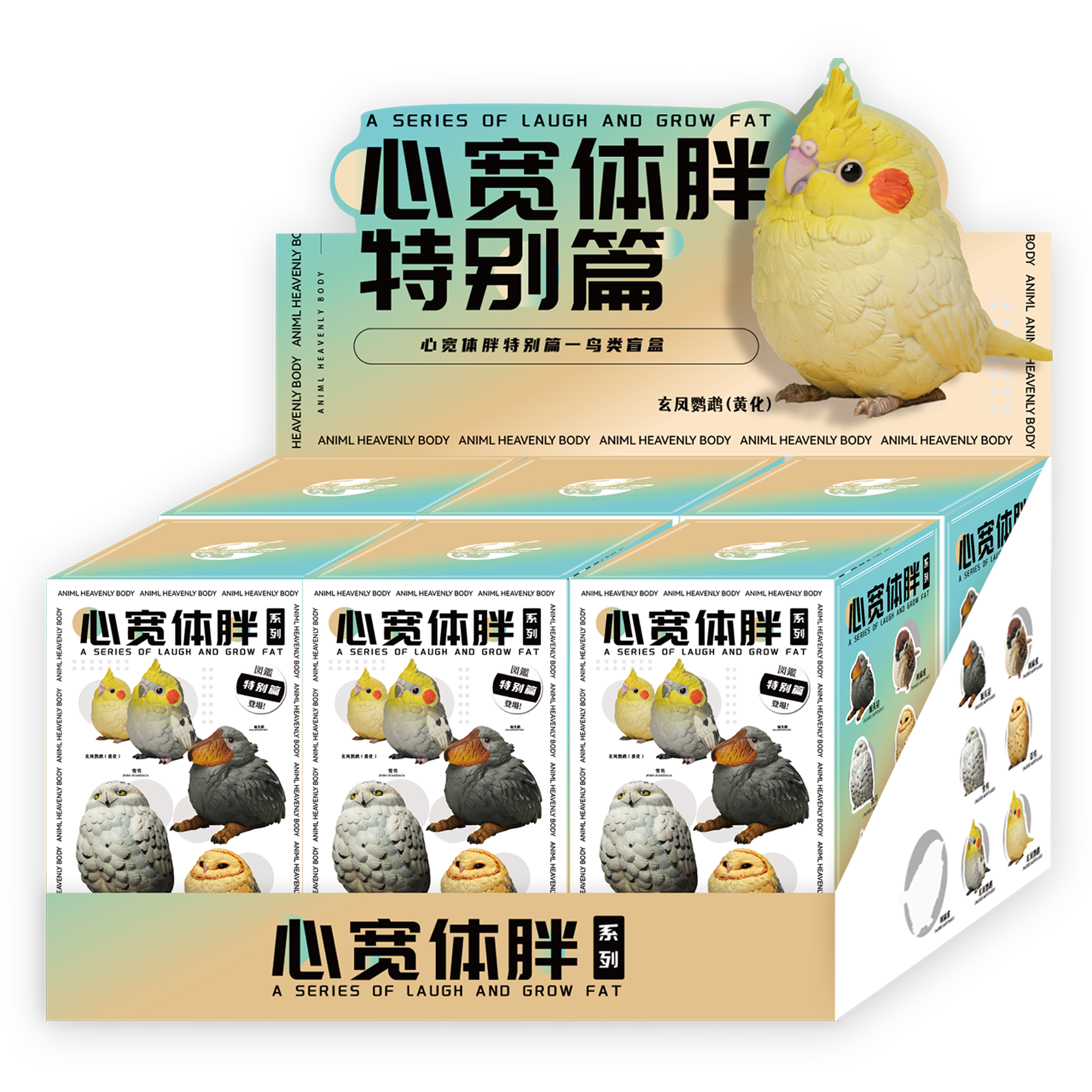 Animal Planet Birds 2.0 Blind Box Model