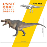 PNSO Tarbosaurus Chuanzi Model