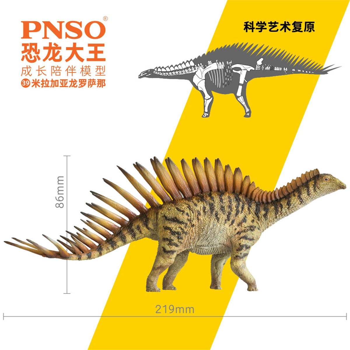 PNSO Miragaia Figure