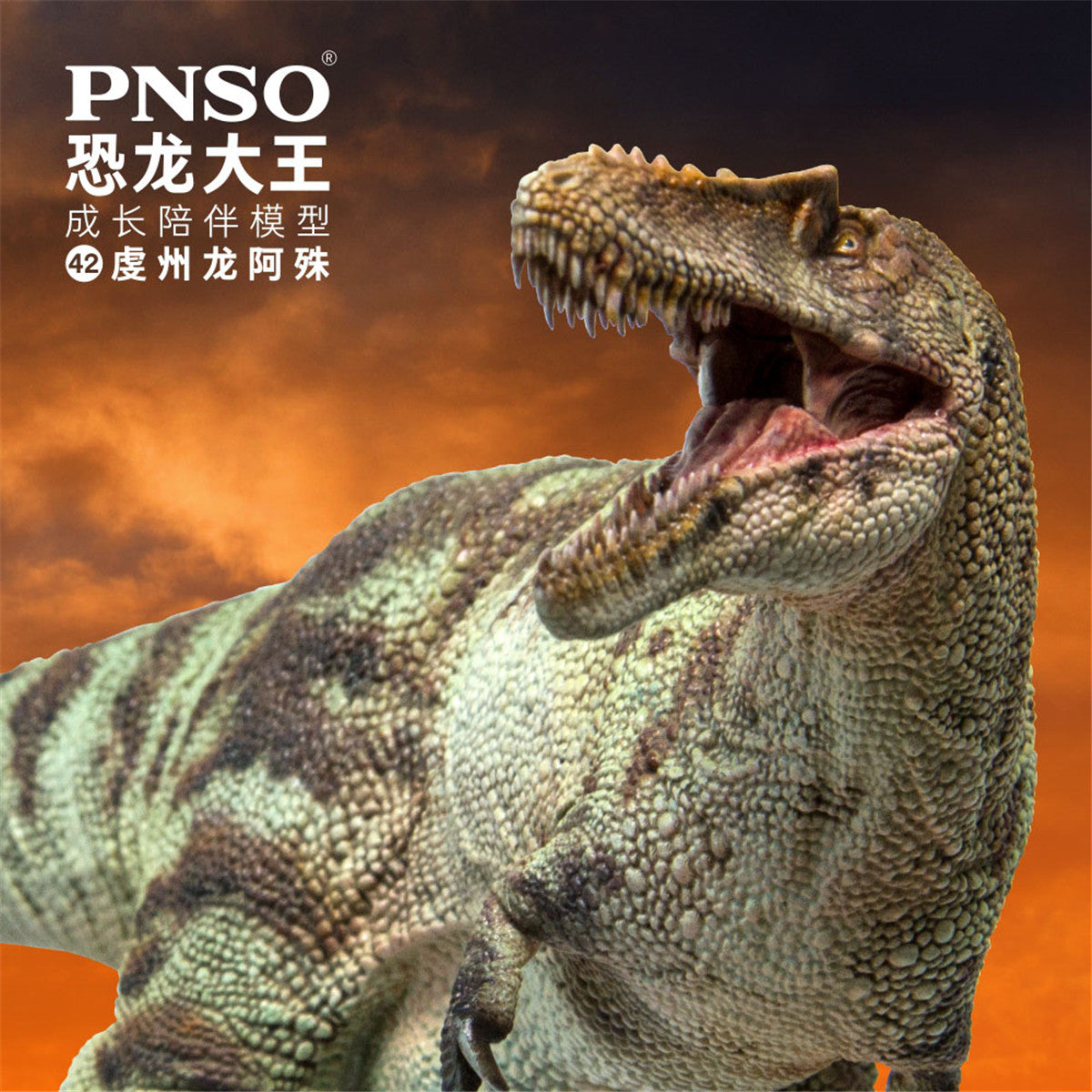 PNSO Qianzhousaurus Sinensis Model