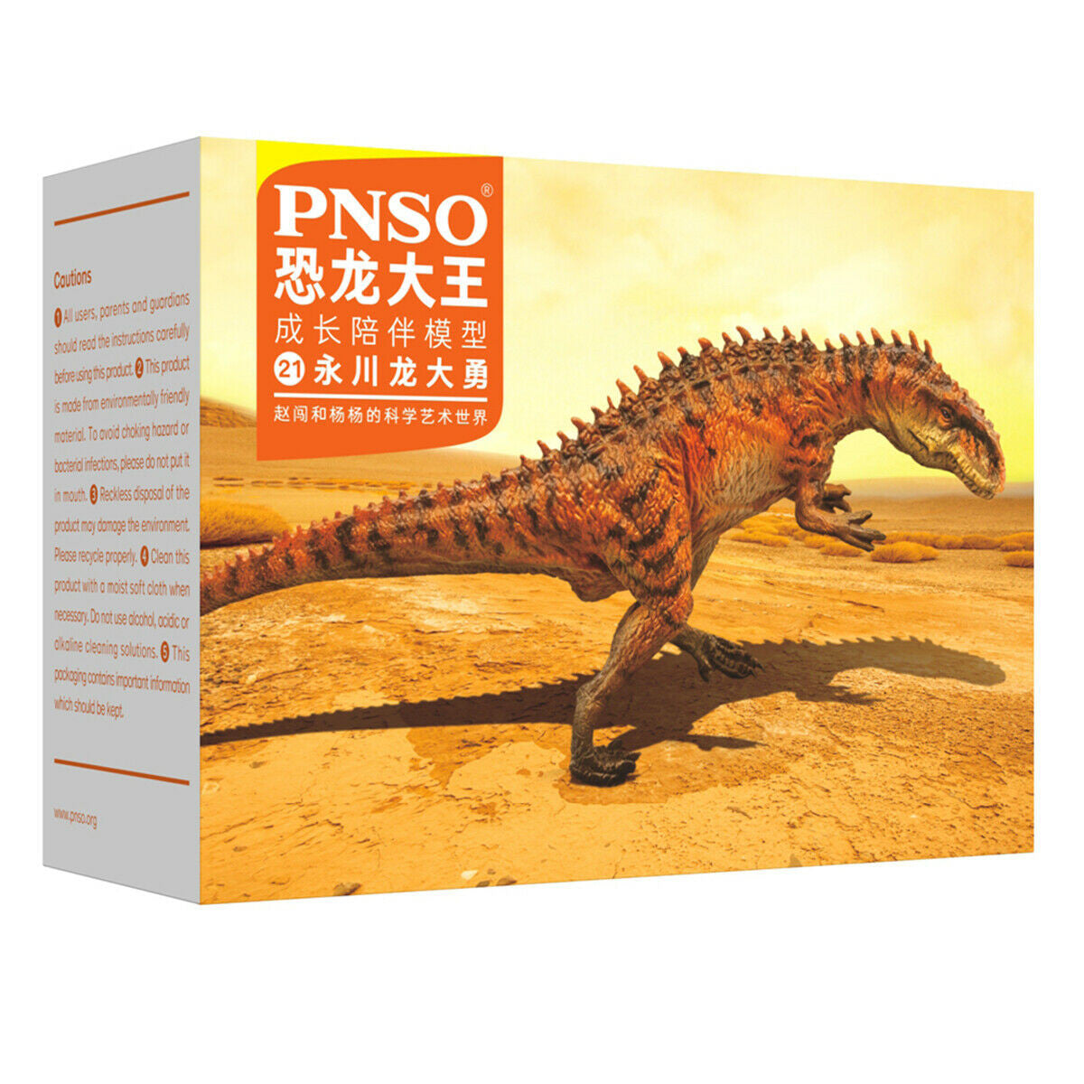PNSO Yangchuanosaurus Figure