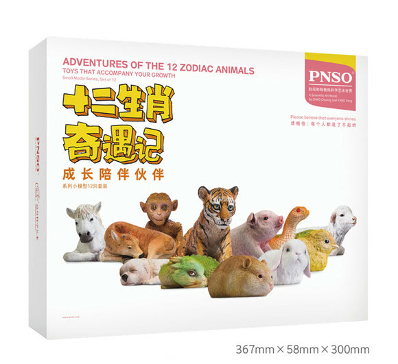PNSO 12 Zodiac Animals Model